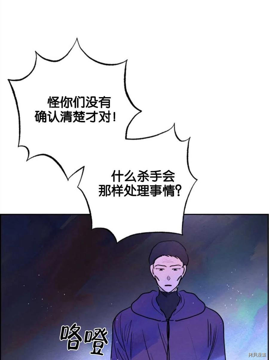 恶女戴着白痴面具[拷贝漫画]韩漫全集-第11话无删减无遮挡章节图片 