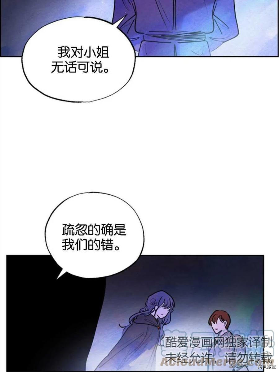 恶女戴着白痴面具[拷贝漫画]韩漫全集-第11话无删减无遮挡章节图片 