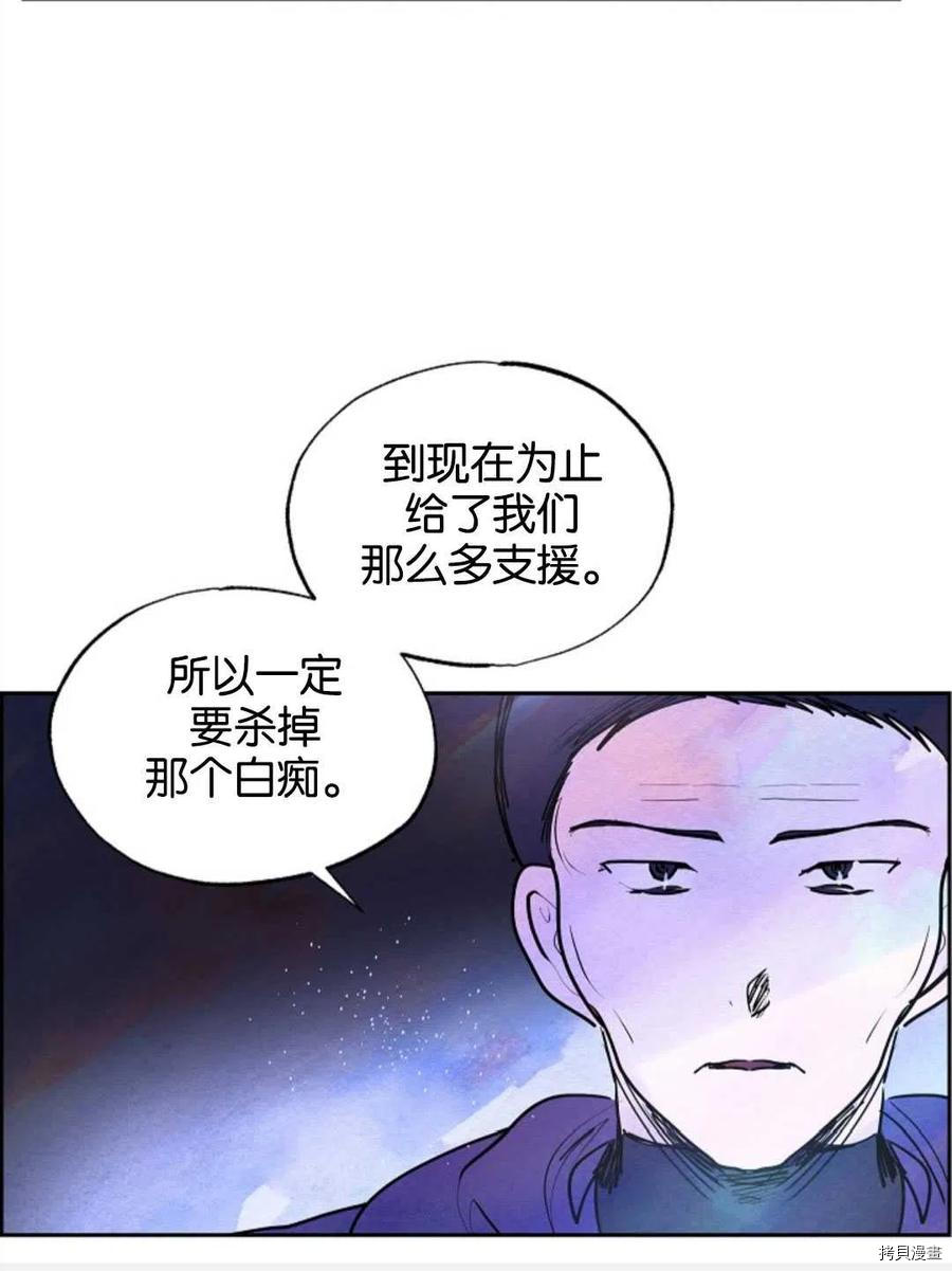 恶女戴着白痴面具[拷贝漫画]韩漫全集-第11话无删减无遮挡章节图片 