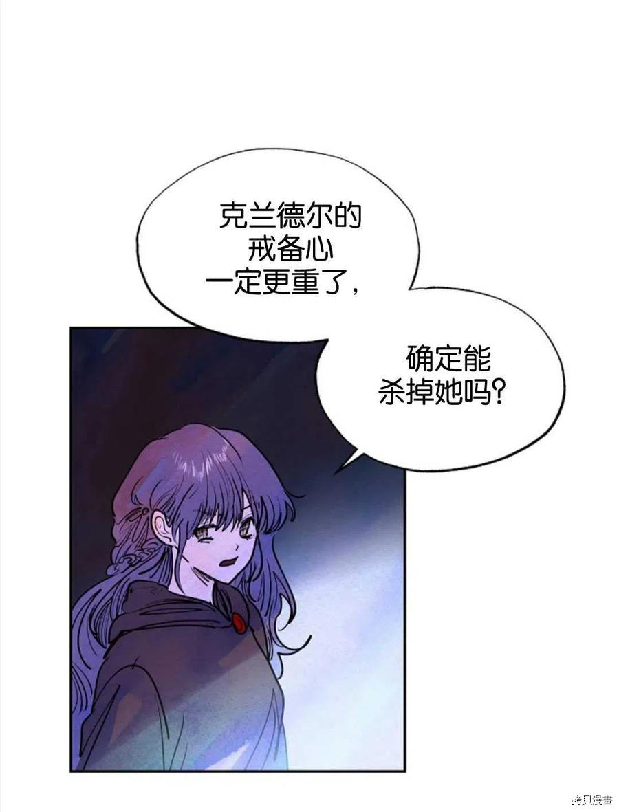 恶女戴着白痴面具[拷贝漫画]韩漫全集-第11话无删减无遮挡章节图片 