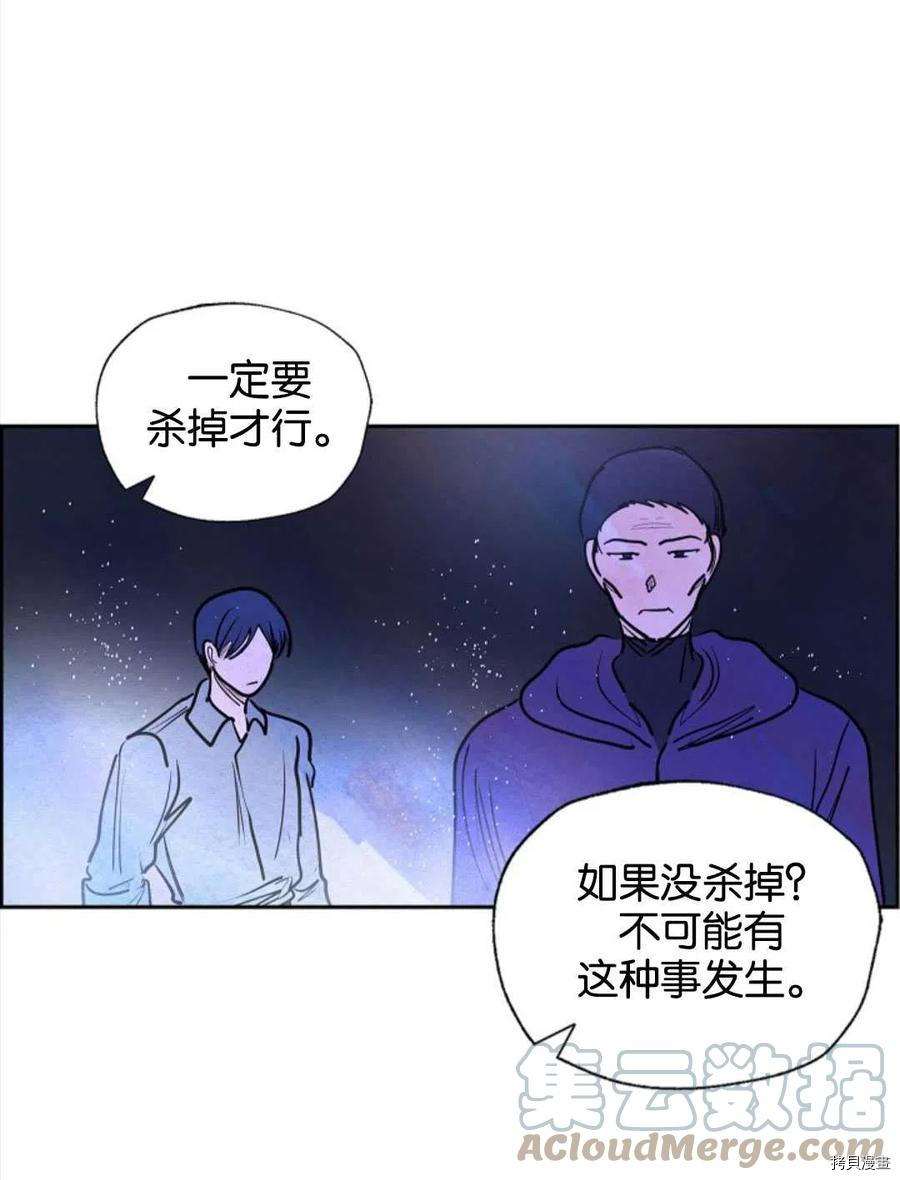 恶女戴着白痴面具[拷贝漫画]韩漫全集-第11话无删减无遮挡章节图片 