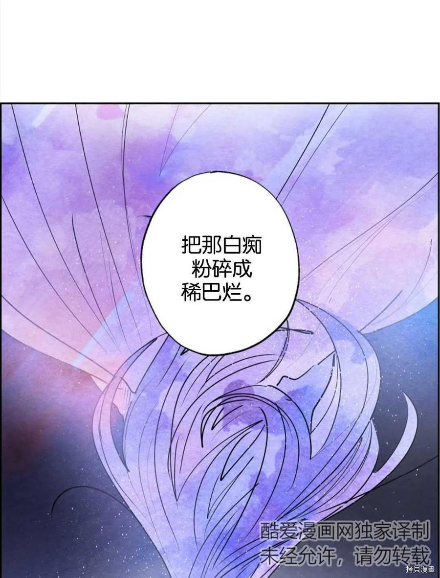 恶女戴着白痴面具[拷贝漫画]韩漫全集-第11话无删减无遮挡章节图片 