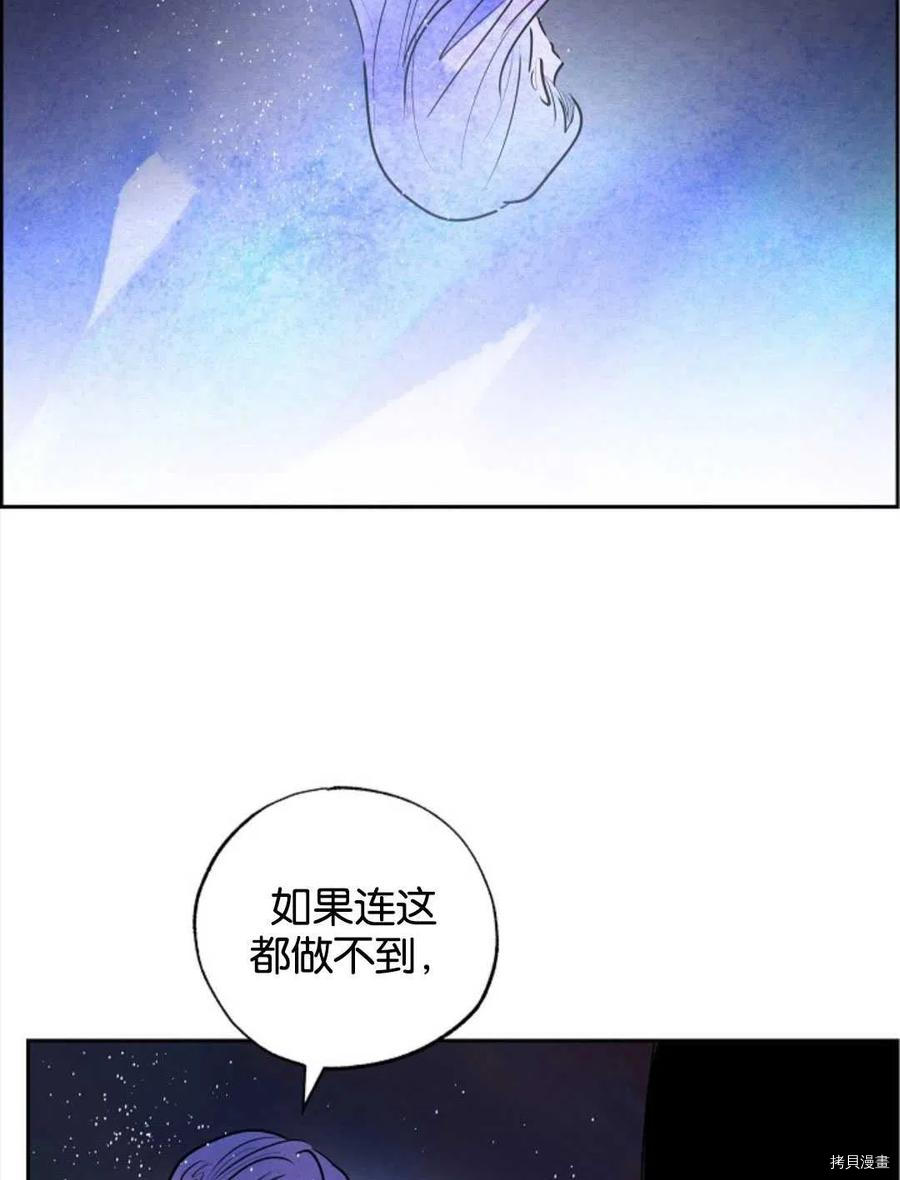 恶女戴着白痴面具[拷贝漫画]韩漫全集-第11话无删减无遮挡章节图片 