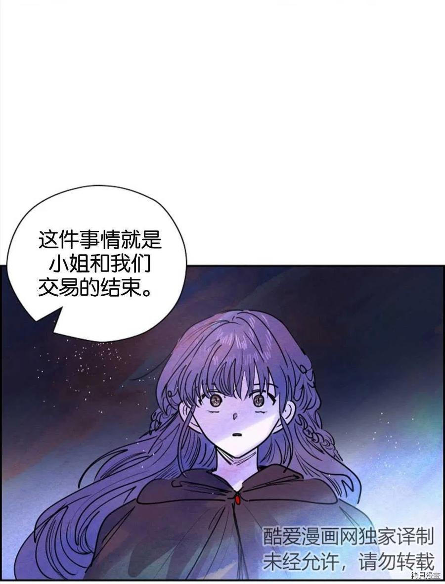 恶女戴着白痴面具[拷贝漫画]韩漫全集-第11话无删减无遮挡章节图片 