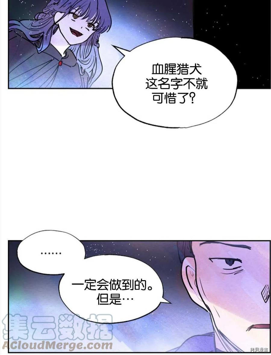 恶女戴着白痴面具[拷贝漫画]韩漫全集-第11话无删减无遮挡章节图片 