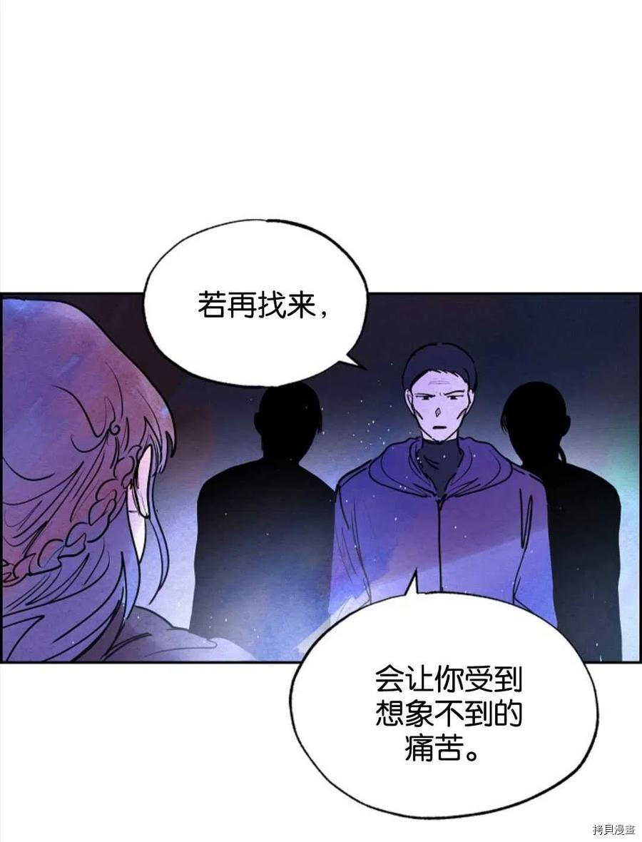 恶女戴着白痴面具[拷贝漫画]韩漫全集-第11话无删减无遮挡章节图片 