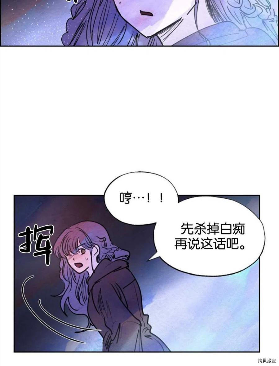 恶女戴着白痴面具[拷贝漫画]韩漫全集-第11话无删减无遮挡章节图片 