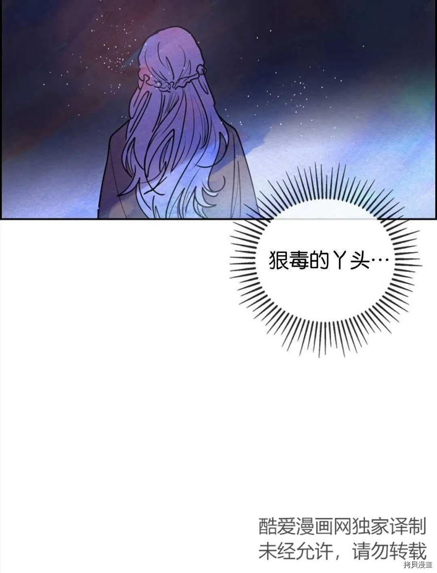 恶女戴着白痴面具[拷贝漫画]韩漫全集-第11话无删减无遮挡章节图片 