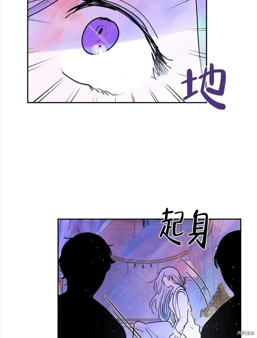 恶女戴着白痴面具[拷贝漫画]韩漫全集-第11话无删减无遮挡章节图片 