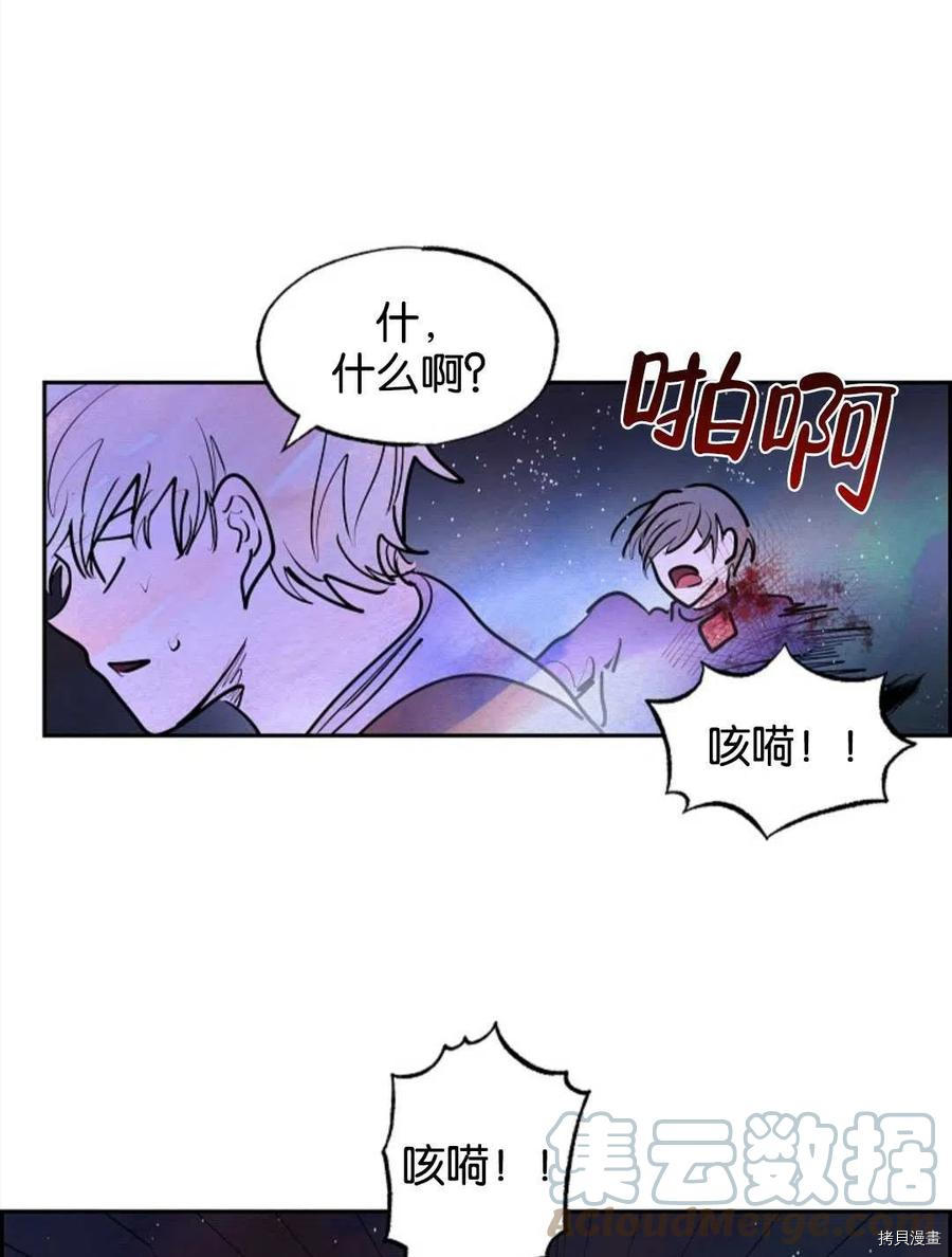 恶女戴着白痴面具[拷贝漫画]韩漫全集-第11话无删减无遮挡章节图片 