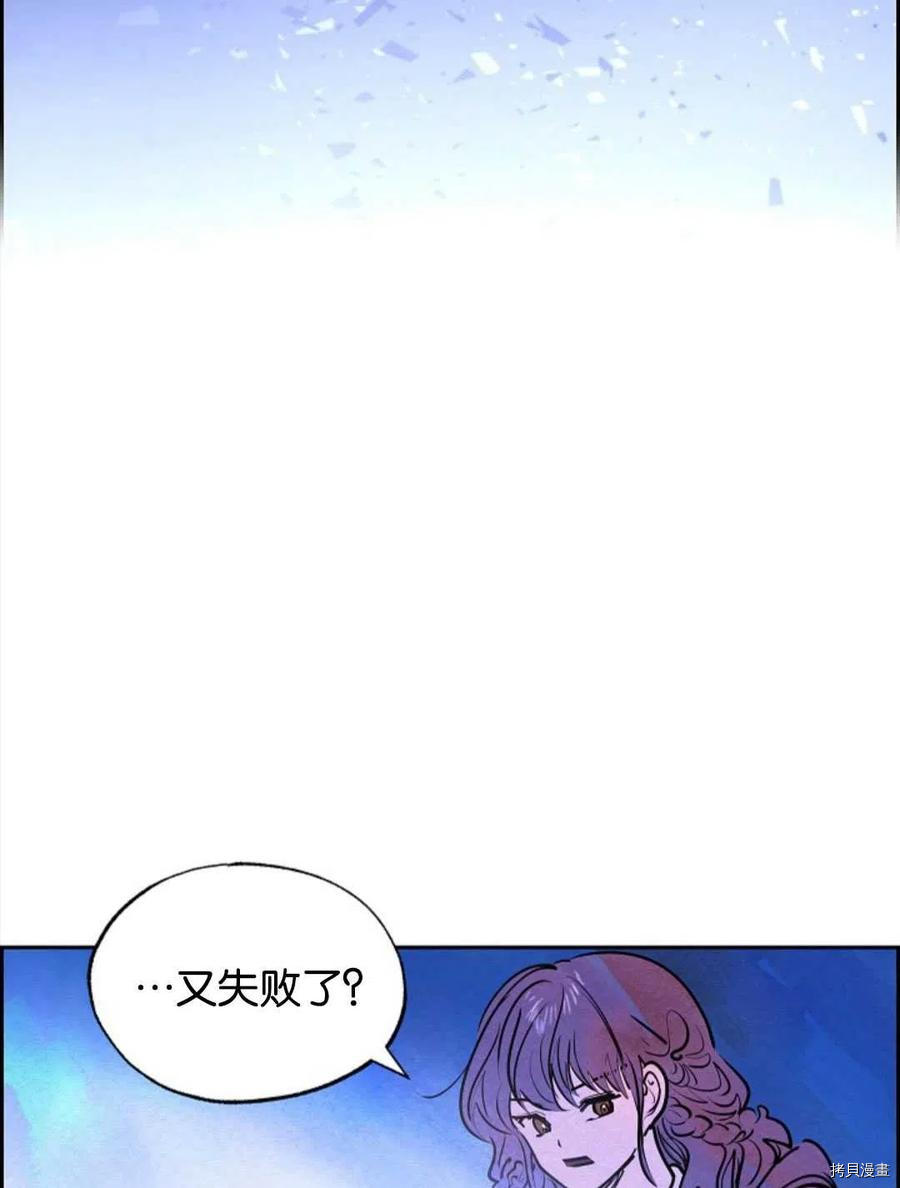 恶女戴着白痴面具[拷贝漫画]韩漫全集-第11话无删减无遮挡章节图片 