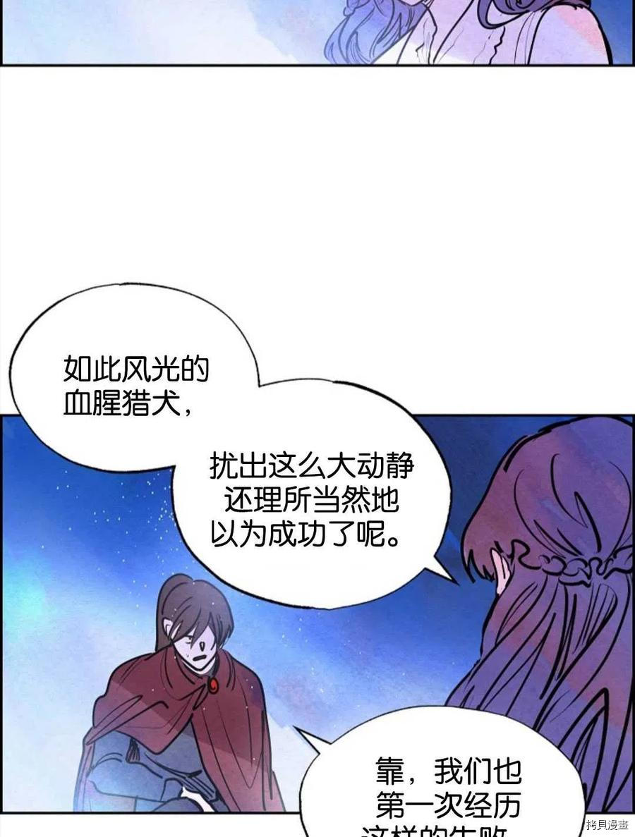 恶女戴着白痴面具[拷贝漫画]韩漫全集-第11话无删减无遮挡章节图片 