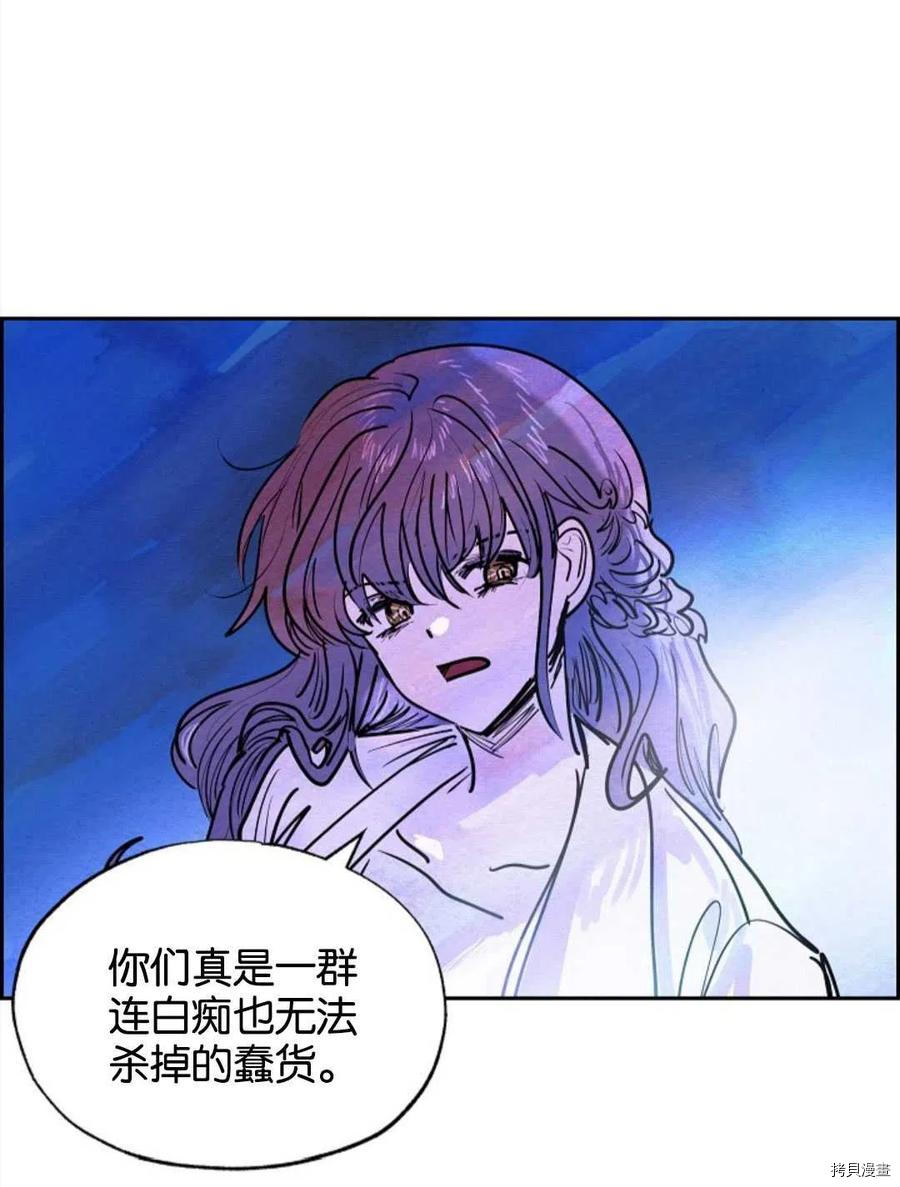 恶女戴着白痴面具[拷贝漫画]韩漫全集-第11话无删减无遮挡章节图片 