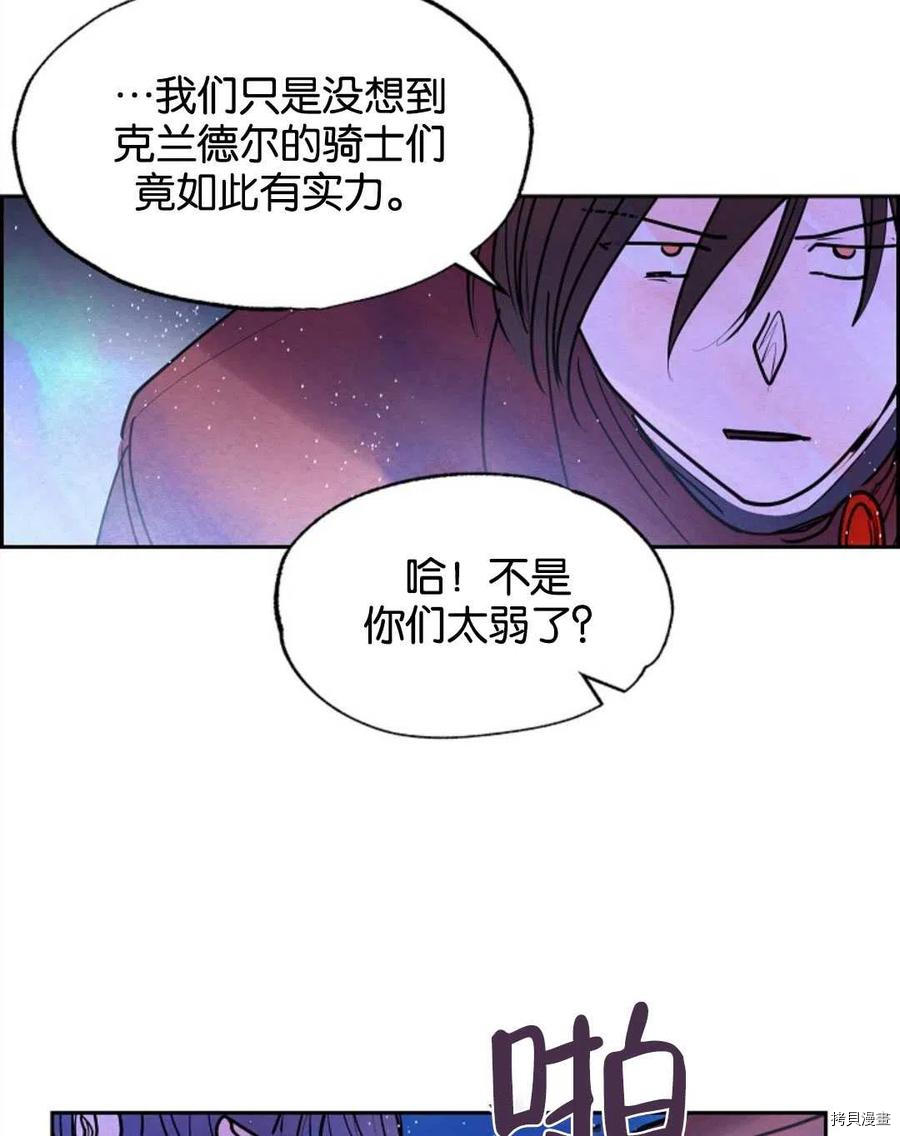 恶女戴着白痴面具[拷贝漫画]韩漫全集-第11话无删减无遮挡章节图片 