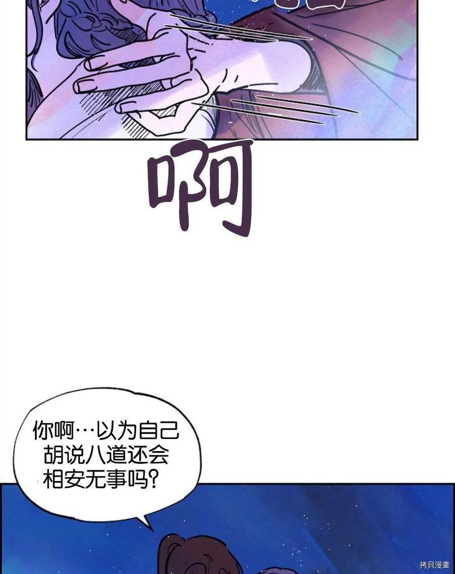 恶女戴着白痴面具[拷贝漫画]韩漫全集-第11话无删减无遮挡章节图片 