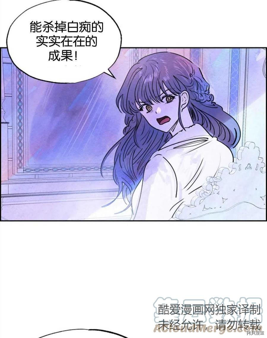 恶女戴着白痴面具[拷贝漫画]韩漫全集-第11话无删减无遮挡章节图片 