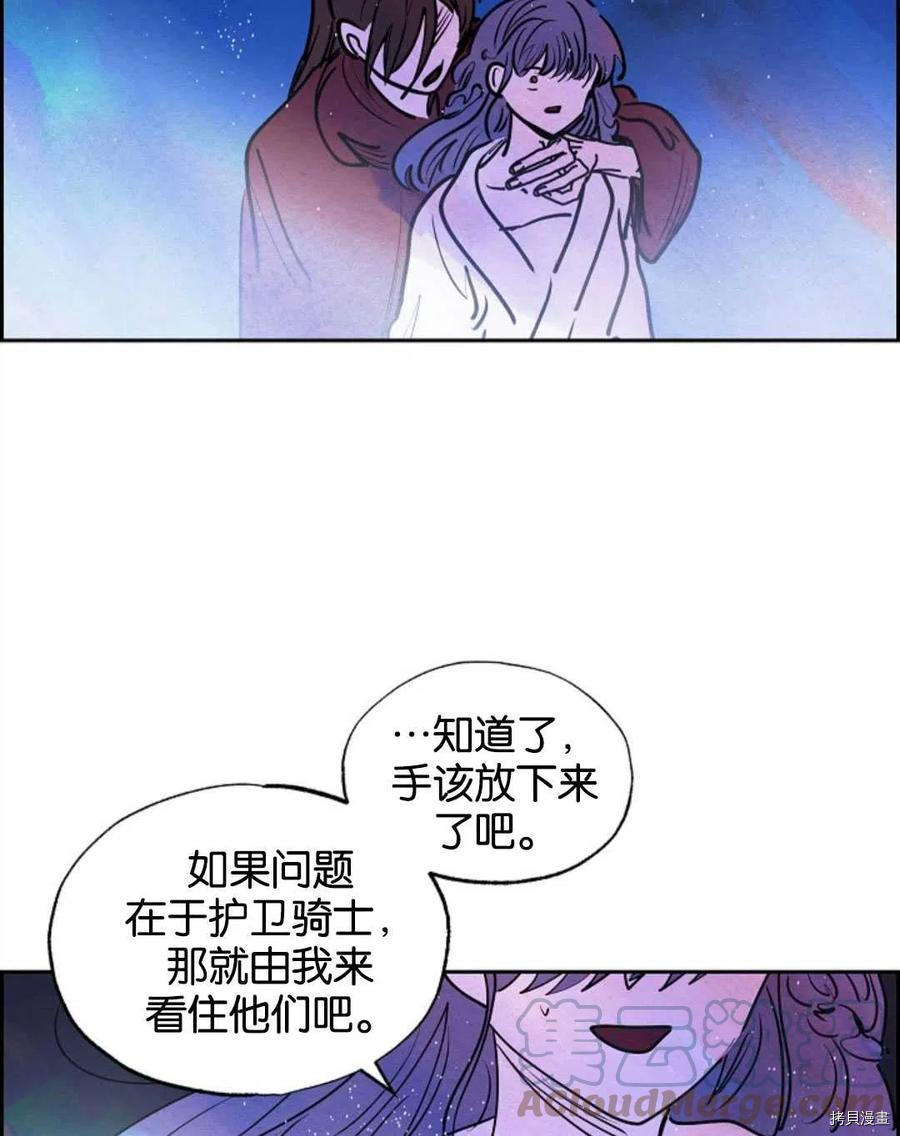 恶女戴着白痴面具[拷贝漫画]韩漫全集-第11话无删减无遮挡章节图片 