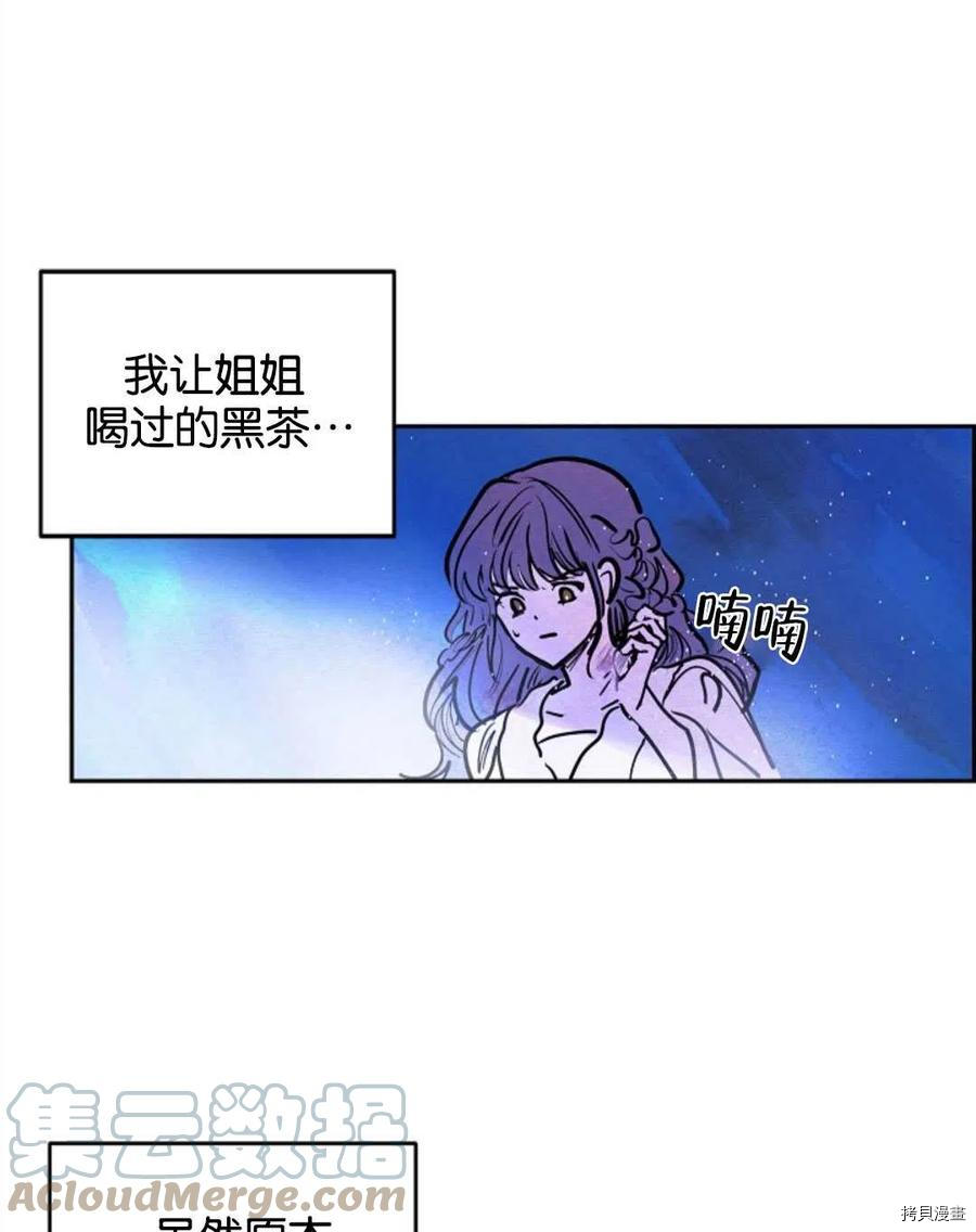 恶女戴着白痴面具[拷贝漫画]韩漫全集-第11话无删减无遮挡章节图片 