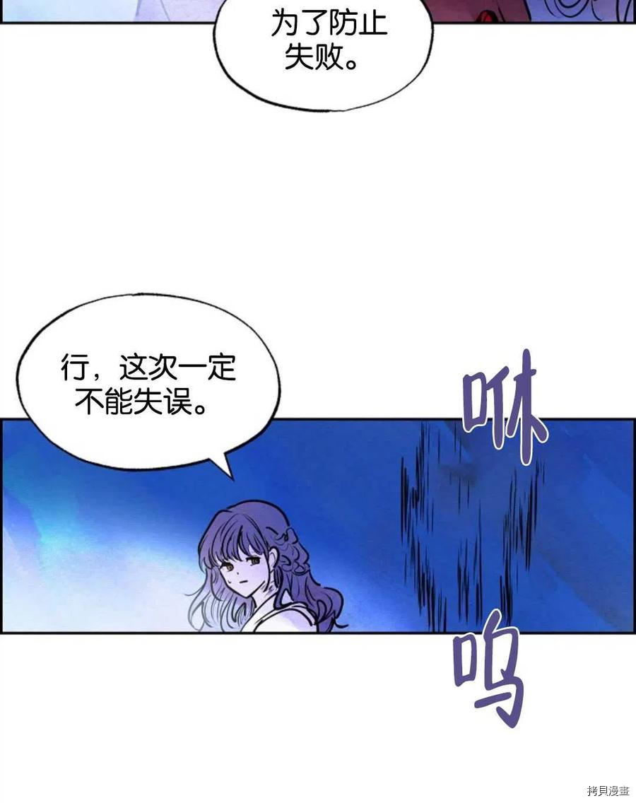 恶女戴着白痴面具[拷贝漫画]韩漫全集-第11话无删减无遮挡章节图片 