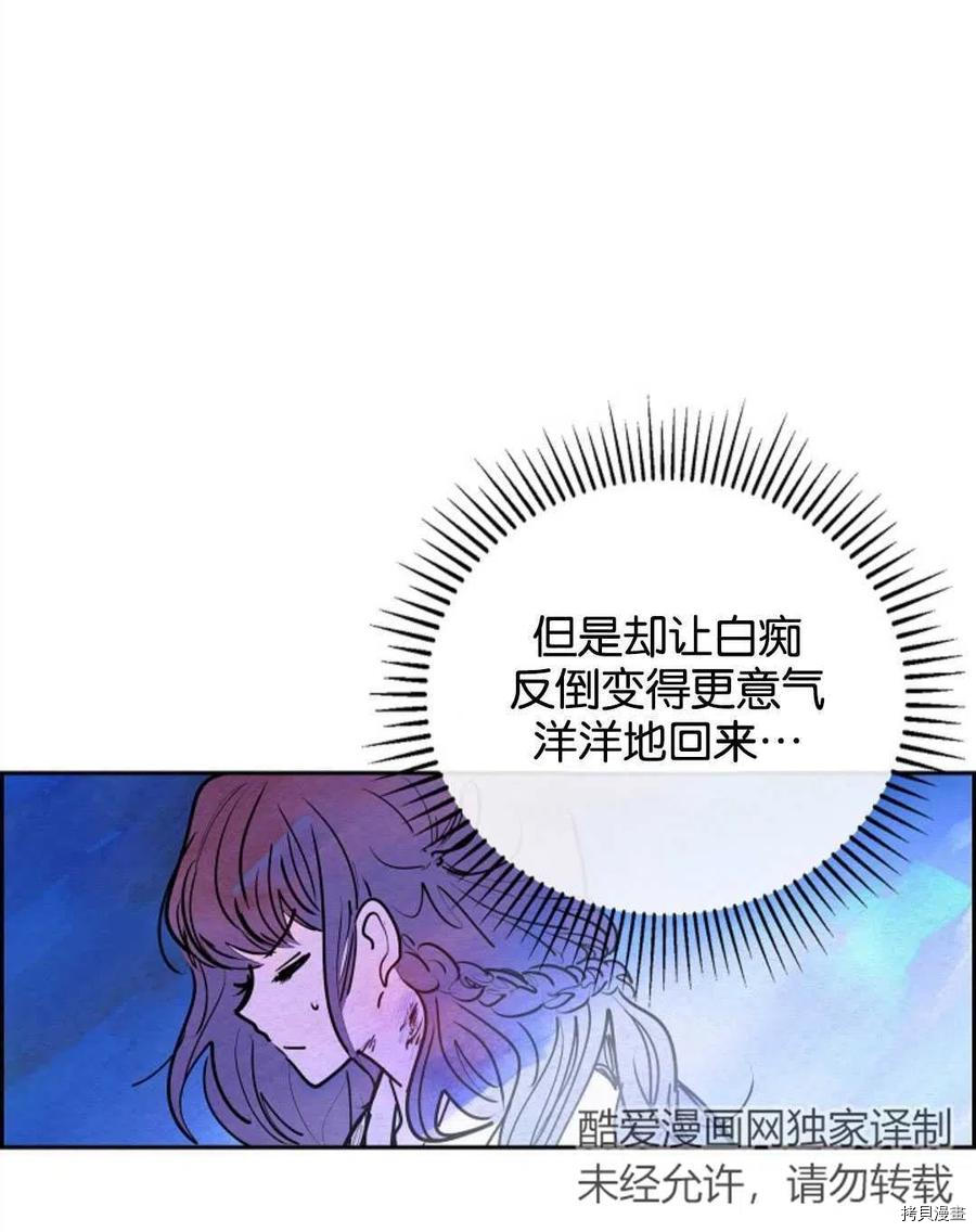 恶女戴着白痴面具[拷贝漫画]韩漫全集-第11话无删减无遮挡章节图片 