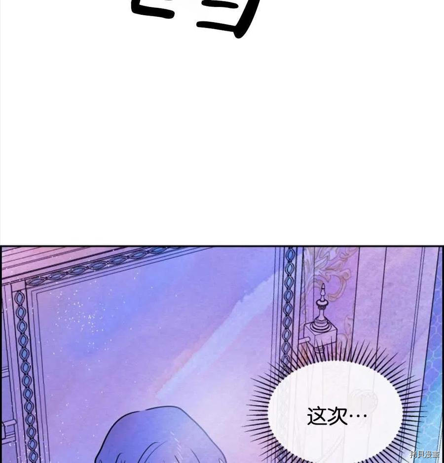 恶女戴着白痴面具[拷贝漫画]韩漫全集-第11话无删减无遮挡章节图片 