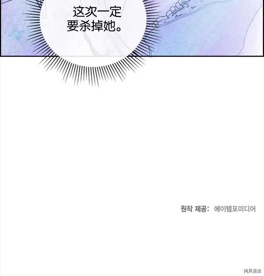 恶女戴着白痴面具[拷贝漫画]韩漫全集-第11话无删减无遮挡章节图片 