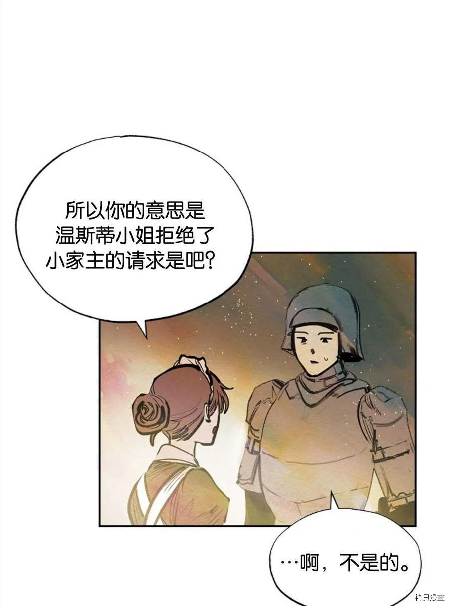 恶女戴着白痴面具[拷贝漫画]韩漫全集-第12话无删减无遮挡章节图片 