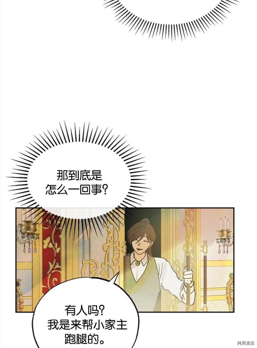 恶女戴着白痴面具[拷贝漫画]韩漫全集-第12话无删减无遮挡章节图片 