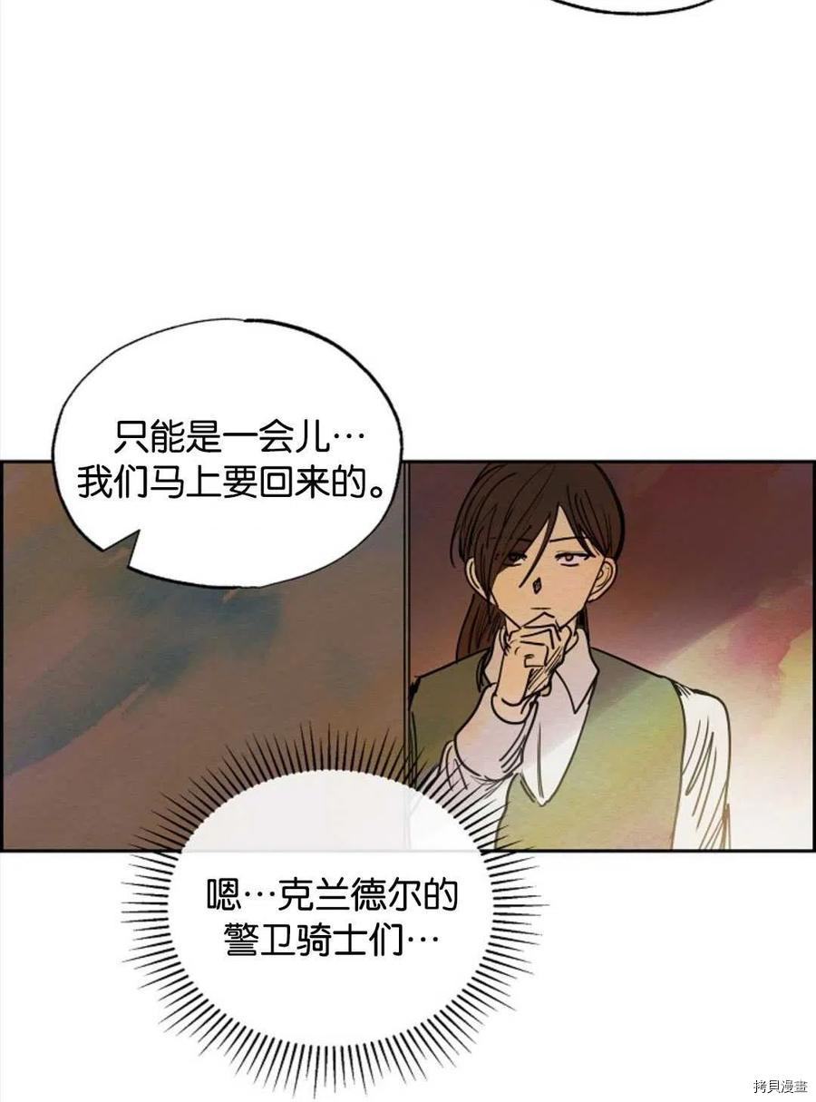 恶女戴着白痴面具[拷贝漫画]韩漫全集-第12话无删减无遮挡章节图片 