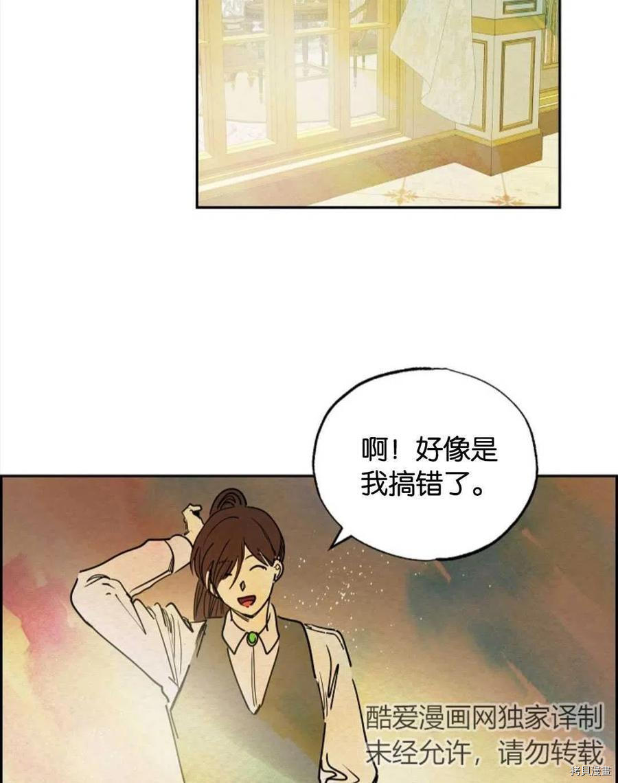 恶女戴着白痴面具[拷贝漫画]韩漫全集-第12话无删减无遮挡章节图片 