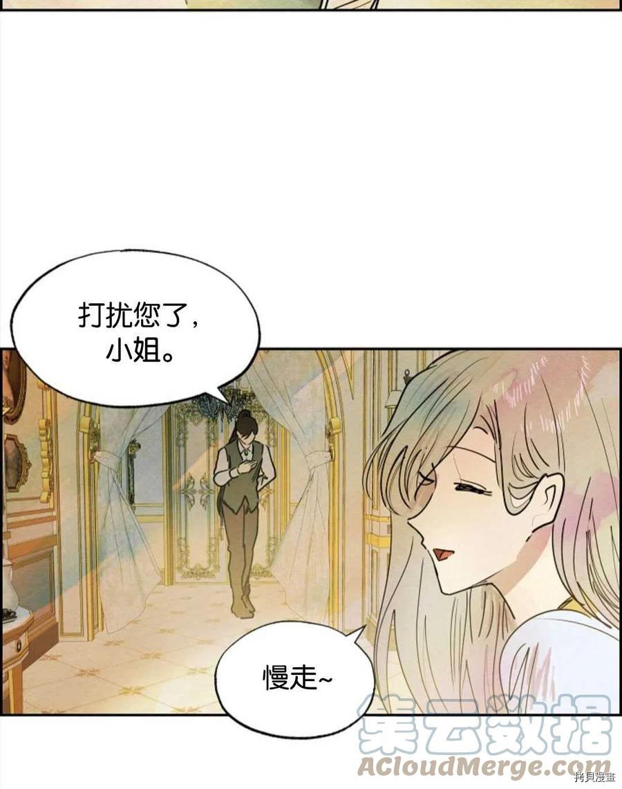 恶女戴着白痴面具[拷贝漫画]韩漫全集-第12话无删减无遮挡章节图片 