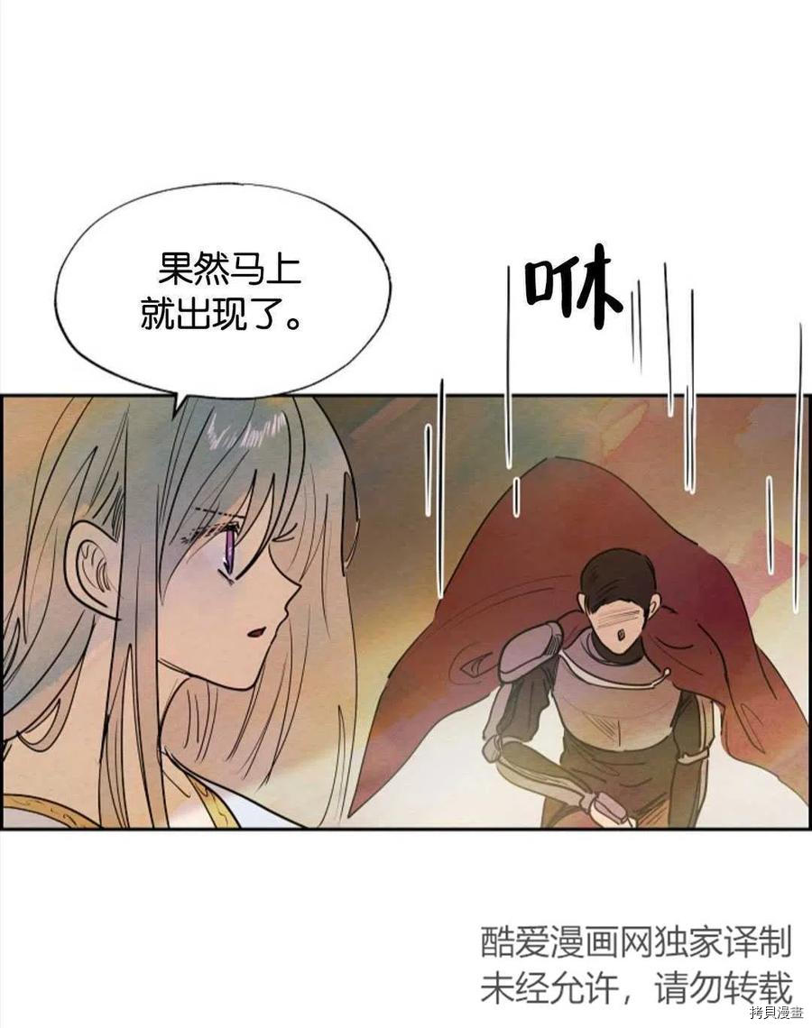 恶女戴着白痴面具[拷贝漫画]韩漫全集-第12话无删减无遮挡章节图片 