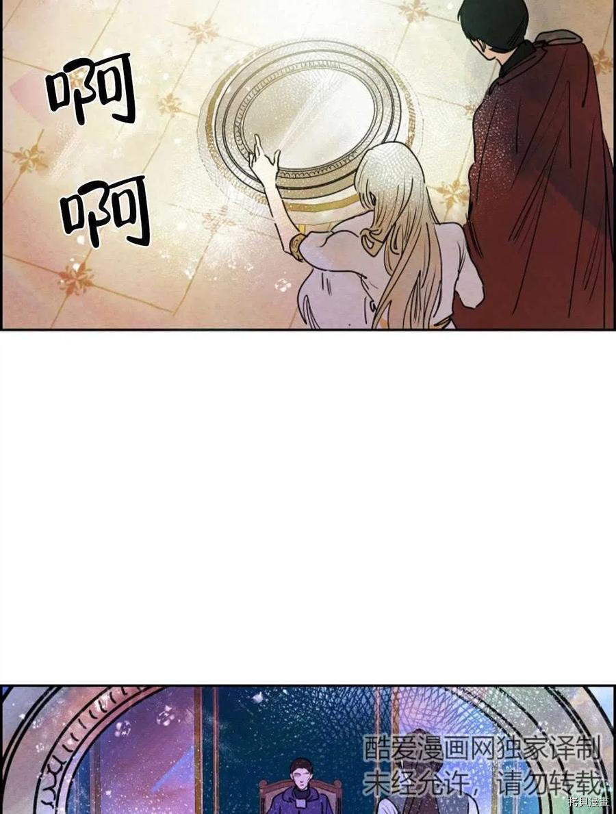 恶女戴着白痴面具[拷贝漫画]韩漫全集-第12话无删减无遮挡章节图片 