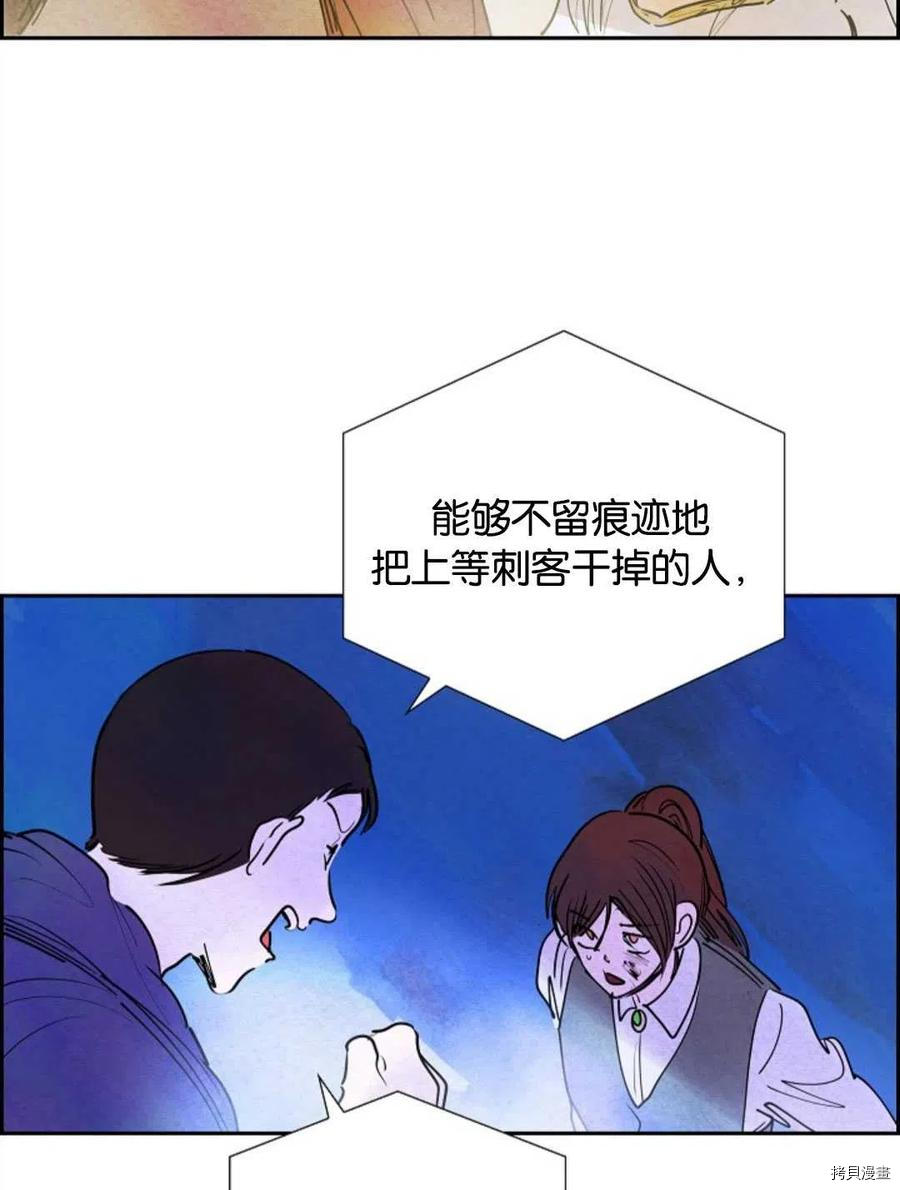 恶女戴着白痴面具[拷贝漫画]韩漫全集-第12话无删减无遮挡章节图片 