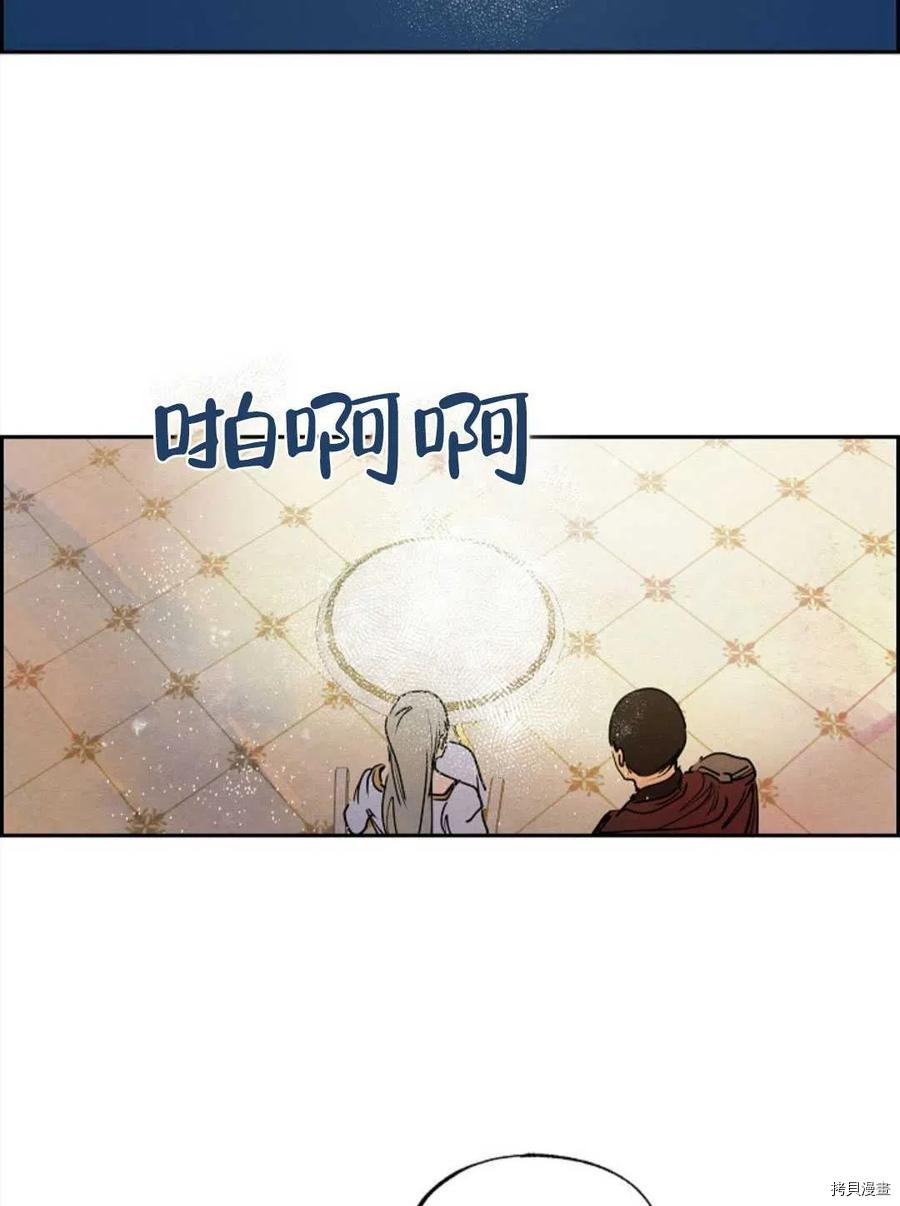 恶女戴着白痴面具[拷贝漫画]韩漫全集-第12话无删减无遮挡章节图片 