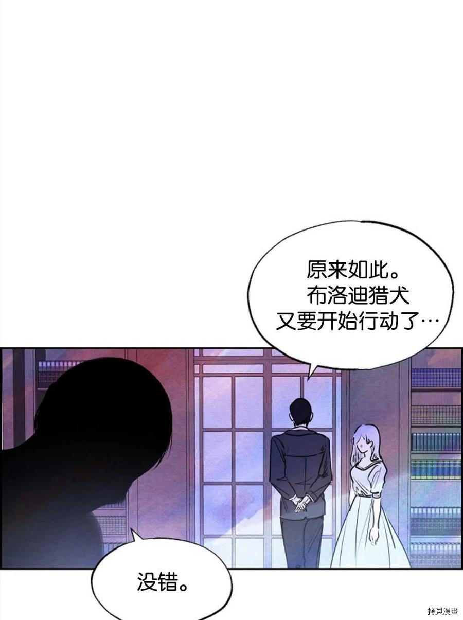 恶女戴着白痴面具[拷贝漫画]韩漫全集-第12话无删减无遮挡章节图片 