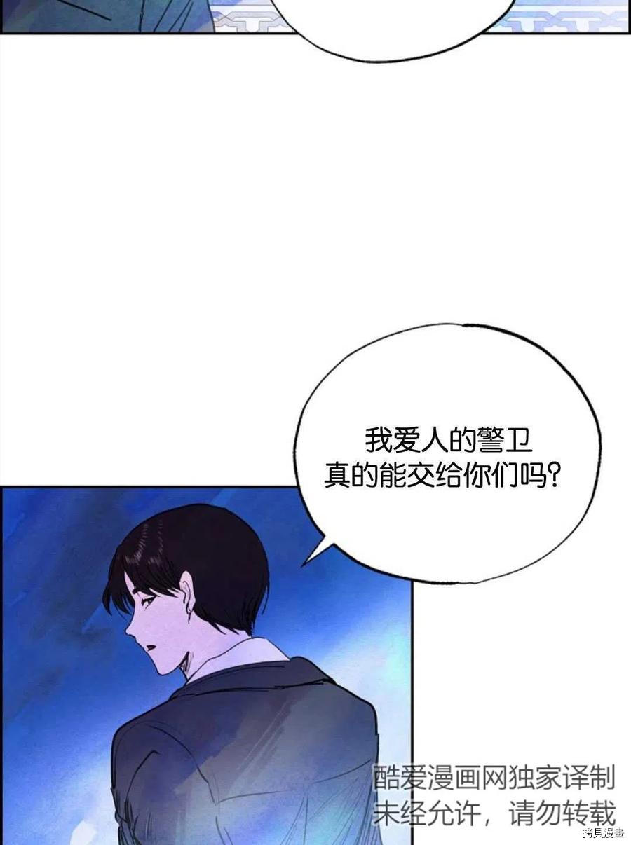 恶女戴着白痴面具[拷贝漫画]韩漫全集-第12话无删减无遮挡章节图片 