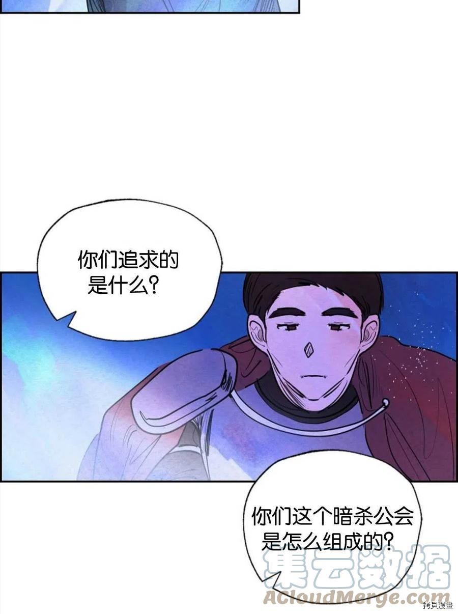 恶女戴着白痴面具[拷贝漫画]韩漫全集-第12话无删减无遮挡章节图片 