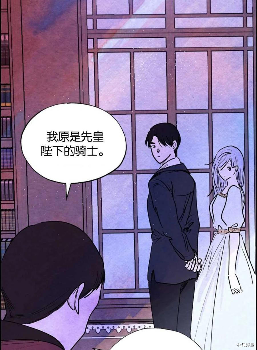 恶女戴着白痴面具[拷贝漫画]韩漫全集-第12话无删减无遮挡章节图片 