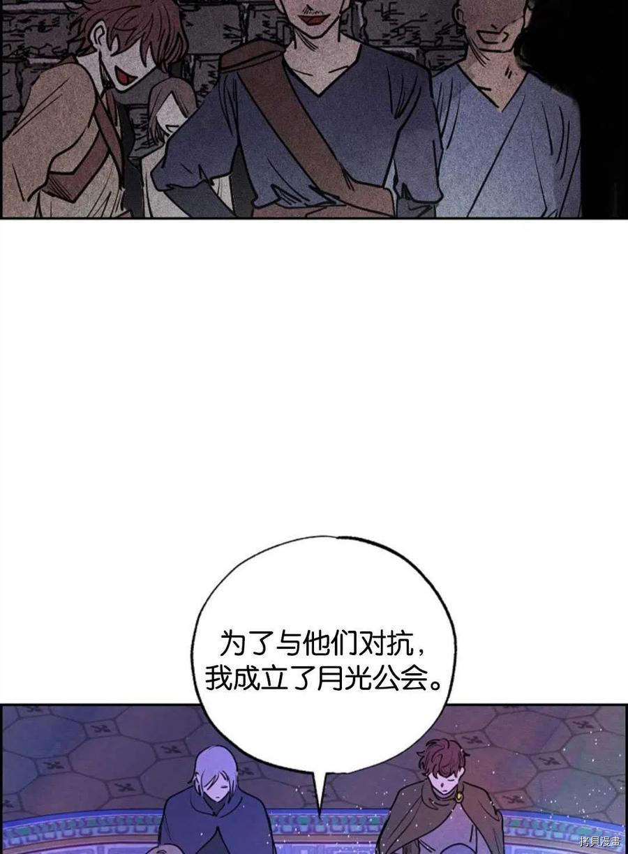 恶女戴着白痴面具[拷贝漫画]韩漫全集-第12话无删减无遮挡章节图片 