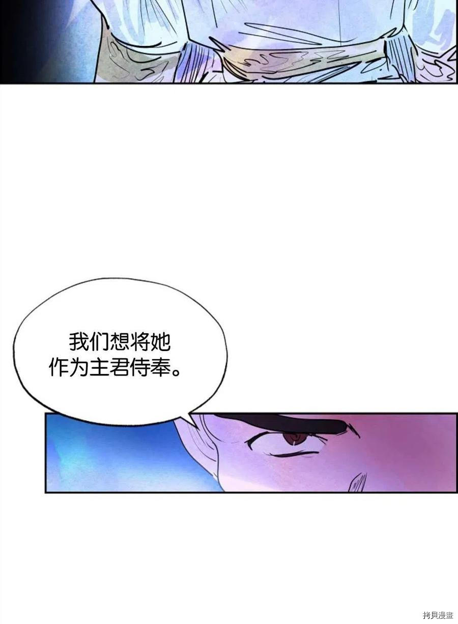 恶女戴着白痴面具[拷贝漫画]韩漫全集-第12话无删减无遮挡章节图片 