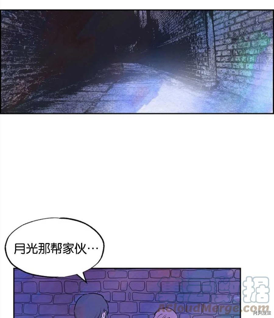 恶女戴着白痴面具[拷贝漫画]韩漫全集-第13话无删减无遮挡章节图片 