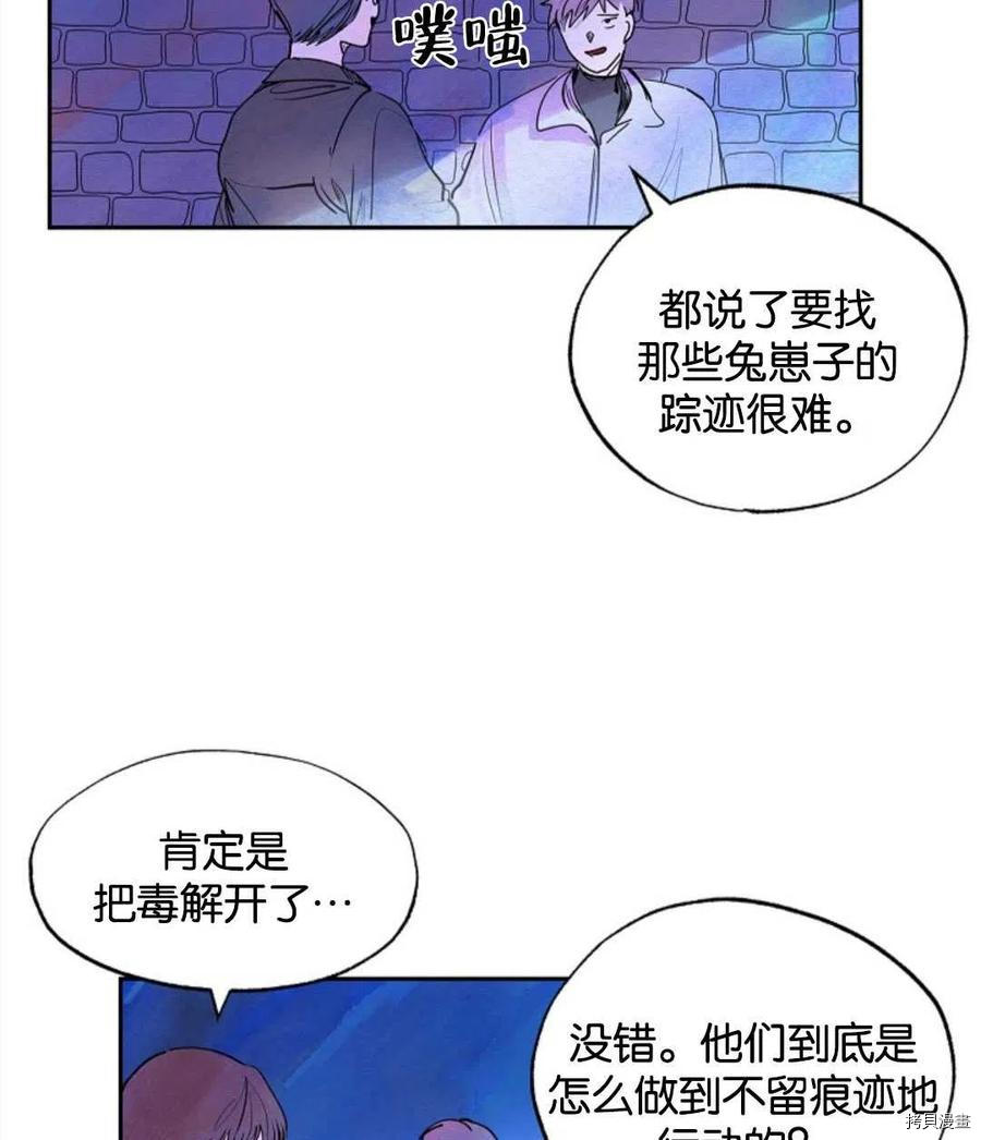 恶女戴着白痴面具[拷贝漫画]韩漫全集-第13话无删减无遮挡章节图片 