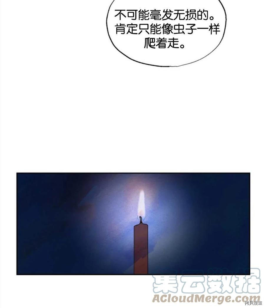 恶女戴着白痴面具[拷贝漫画]韩漫全集-第13话无删减无遮挡章节图片 