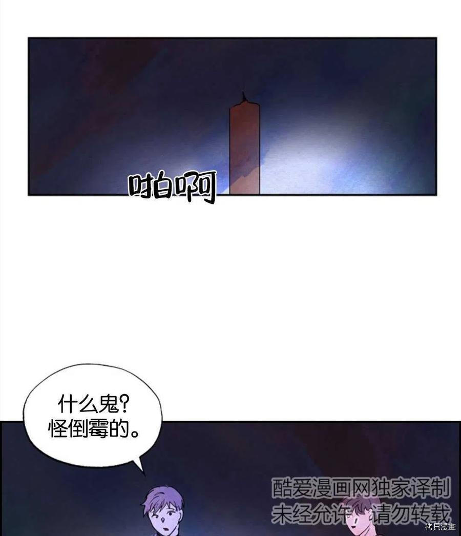 恶女戴着白痴面具[拷贝漫画]韩漫全集-第13话无删减无遮挡章节图片 