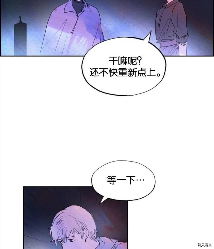 恶女戴着白痴面具[拷贝漫画]韩漫全集-第13话无删减无遮挡章节图片 