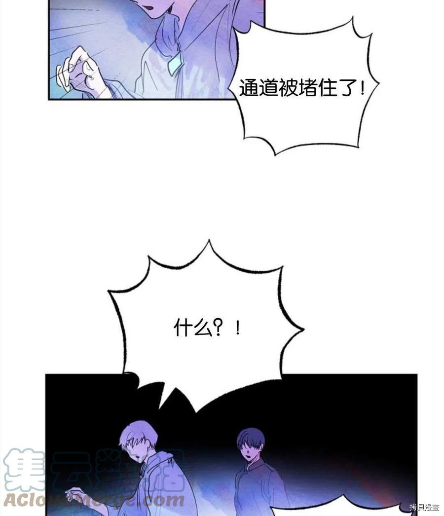 恶女戴着白痴面具[拷贝漫画]韩漫全集-第13话无删减无遮挡章节图片 