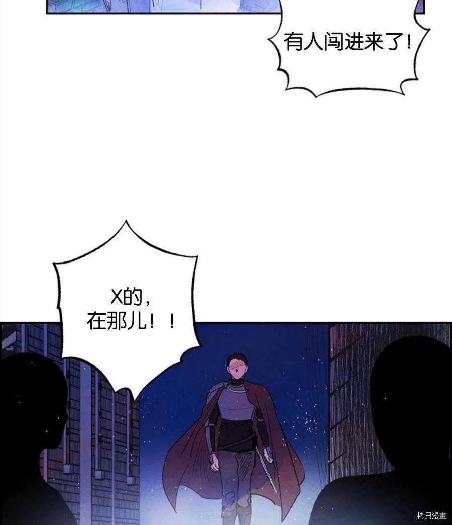 恶女戴着白痴面具[拷贝漫画]韩漫全集-第13话无删减无遮挡章节图片 