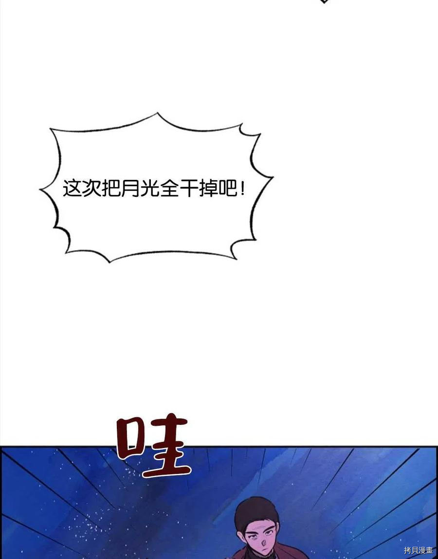 恶女戴着白痴面具[拷贝漫画]韩漫全集-第13话无删减无遮挡章节图片 