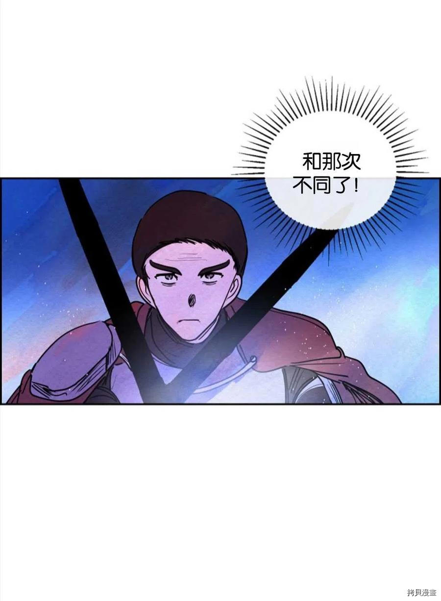 恶女戴着白痴面具[拷贝漫画]韩漫全集-第13话无删减无遮挡章节图片 